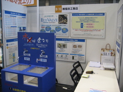 �G�R�o���u(�ߐ����)